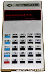 Калькулятор С3-33